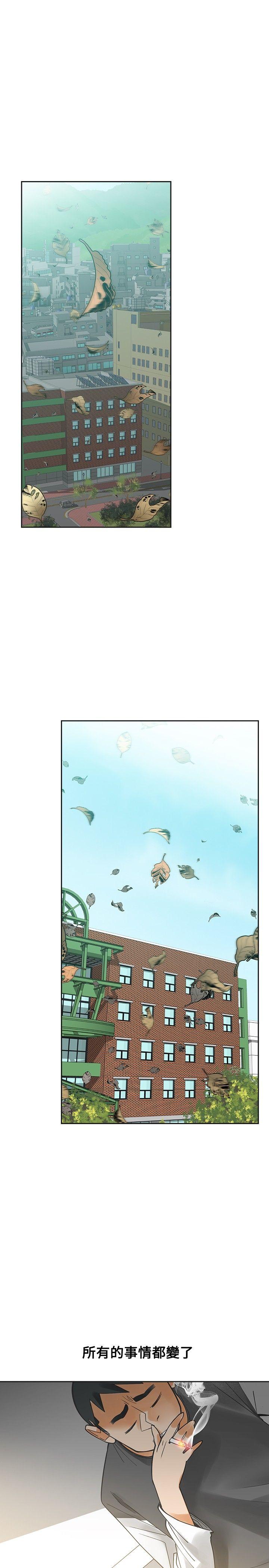 二十再重来 第54話 第1页