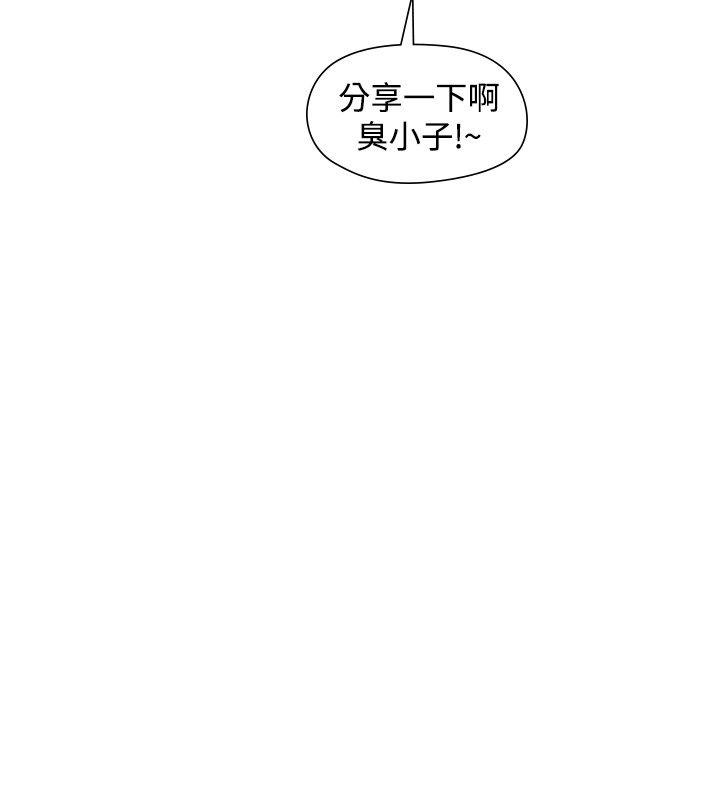二十再重来 第54話 第4页