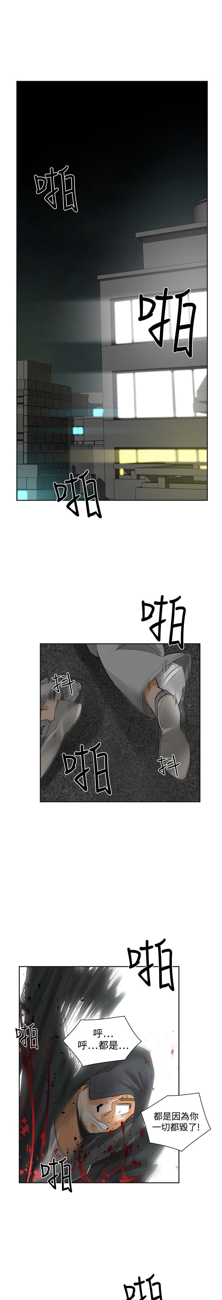 二十再重来 最終話 第1页