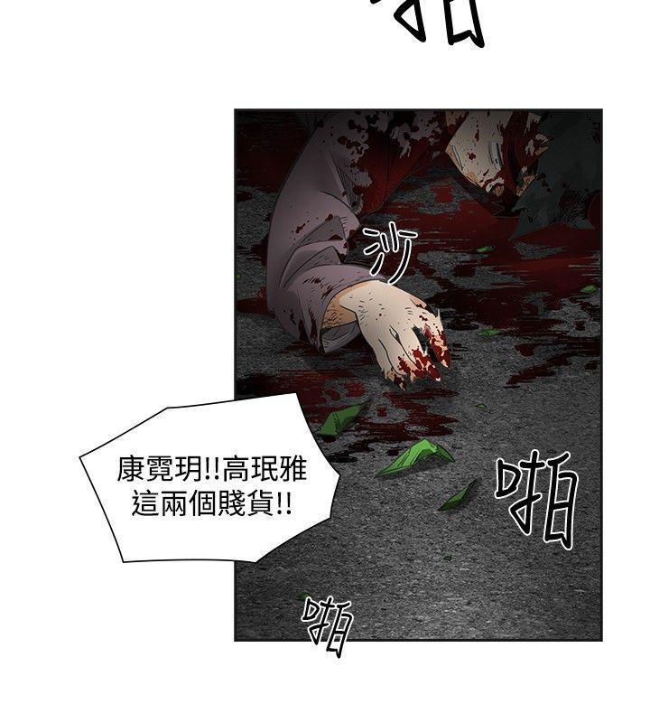 二十再重来 最終話 第2页