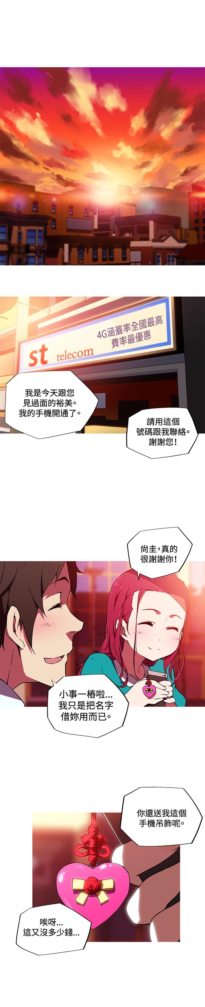 我女友是AV女优 第11話 第1页
