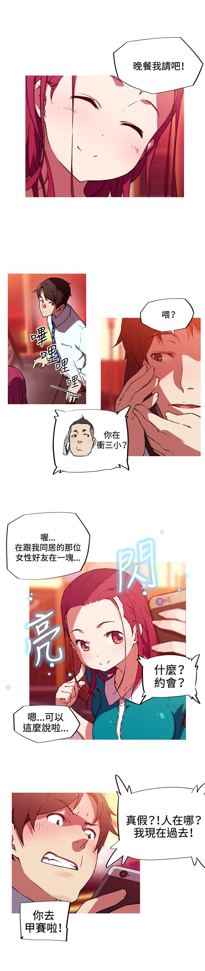 我女友是AV女优 第11話 第2页