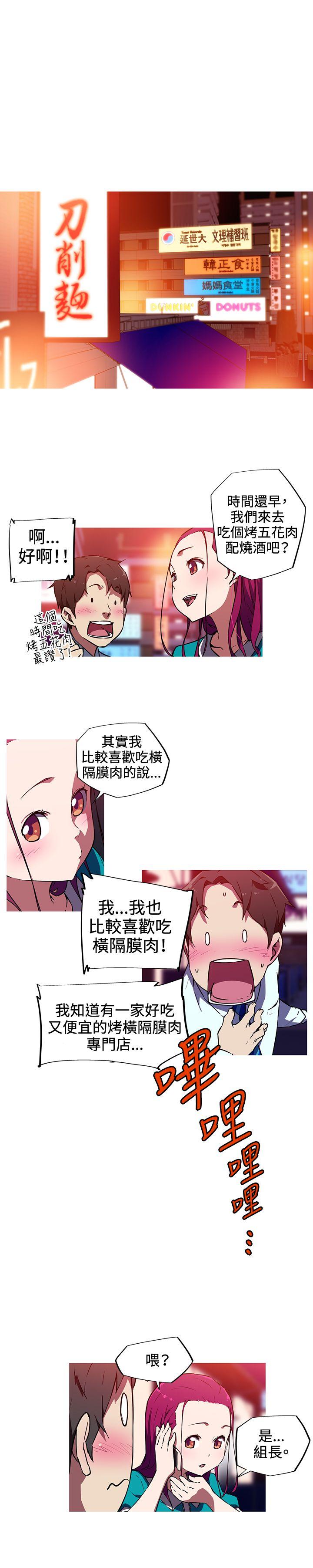 我女友是AV女优 第11話 第6页