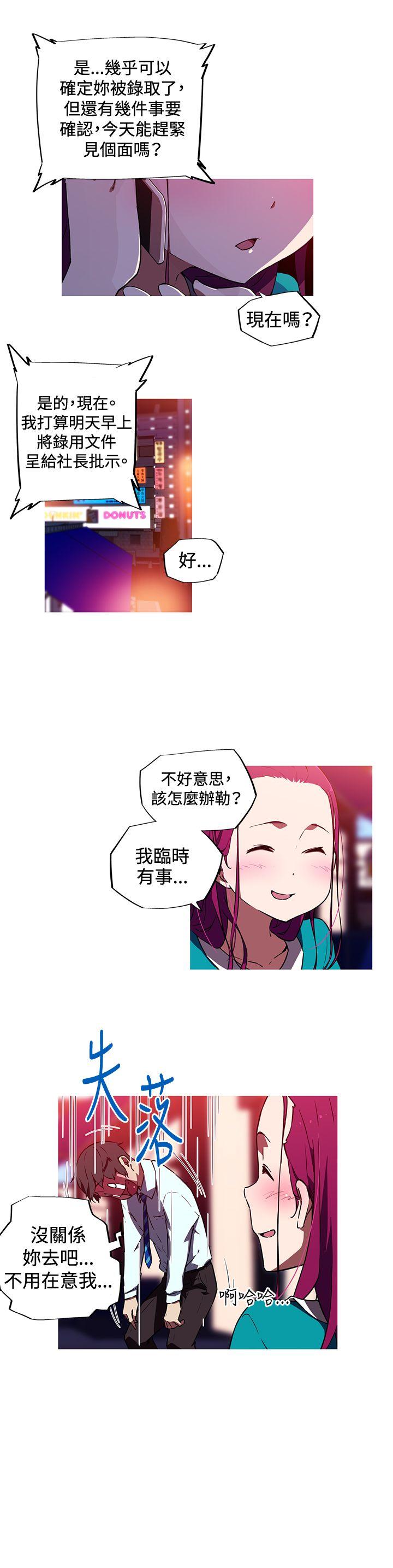 我女友是AV女优 第11話 第7页