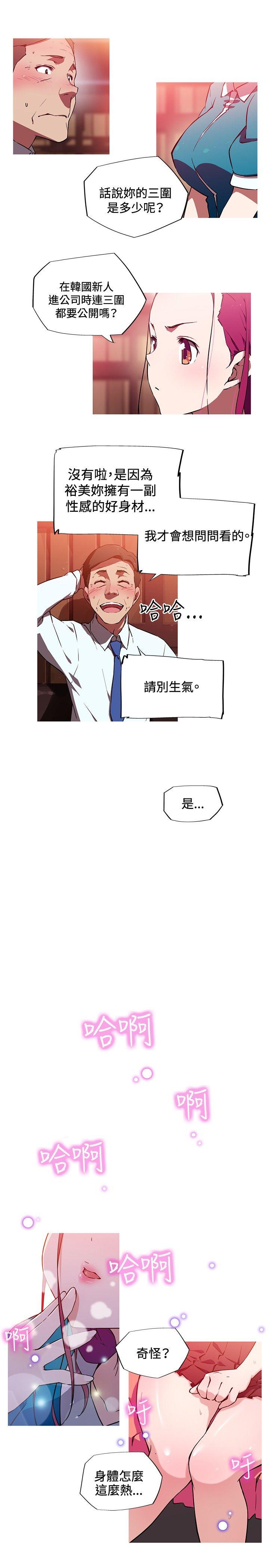 我女友是AV女优 第11話 第10页