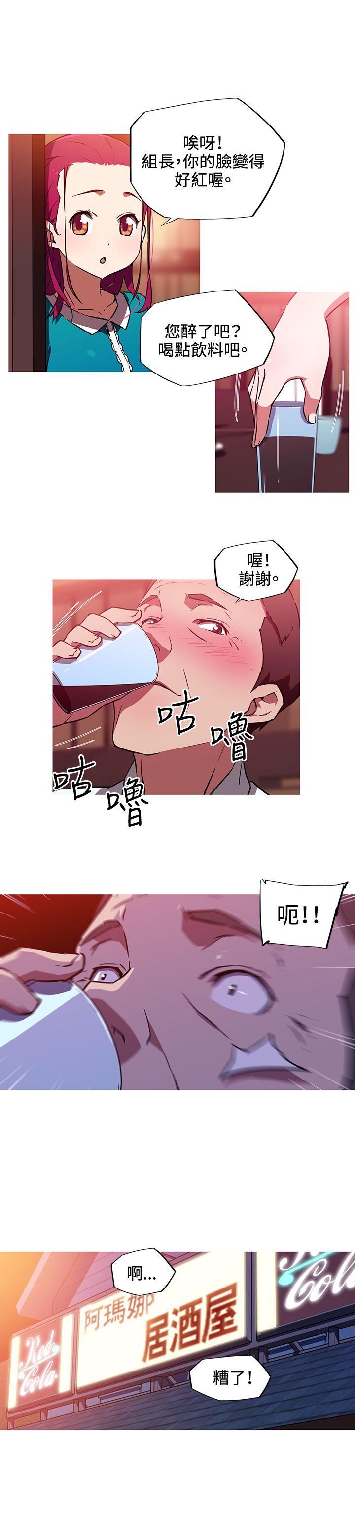 我女友是AV女优 第11話 第15页
