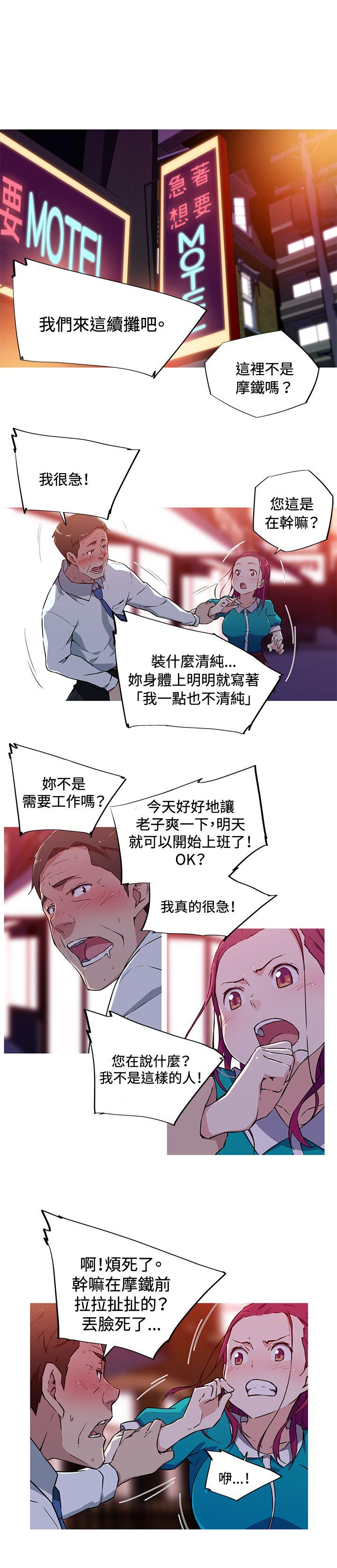 我女友是AV女优 第12話 第1页