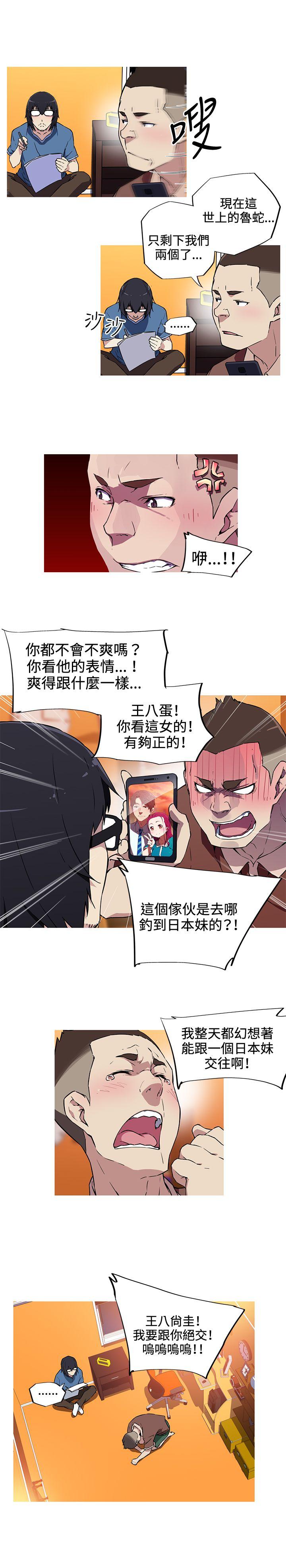 我女友是AV女优 第12話 第4页