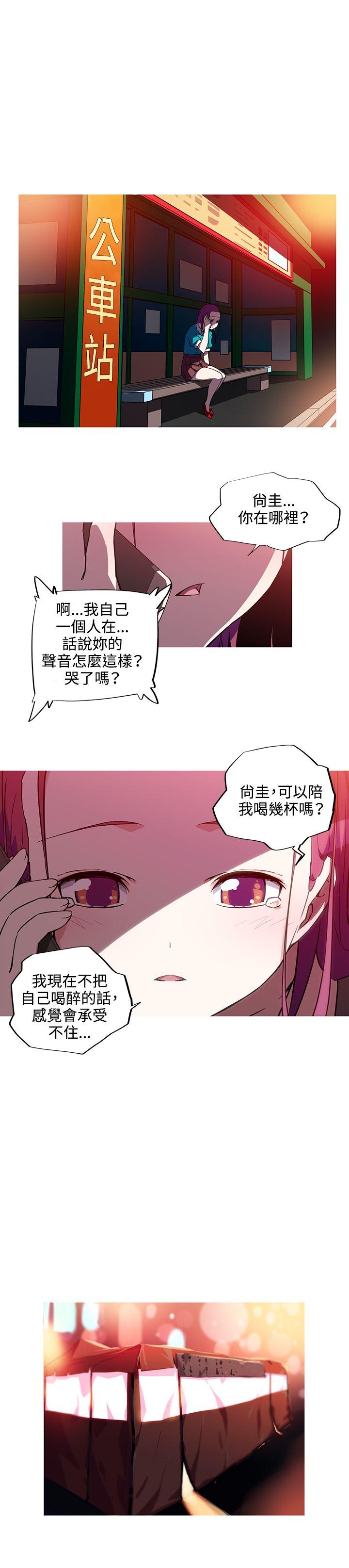 我女友是AV女优 第12話 第5页