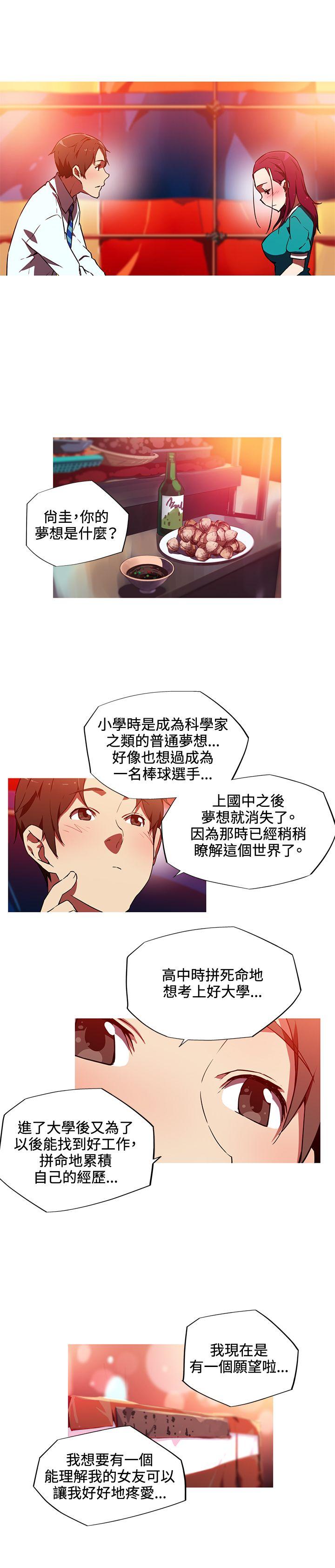 我女友是AV女优 第12話 第8页