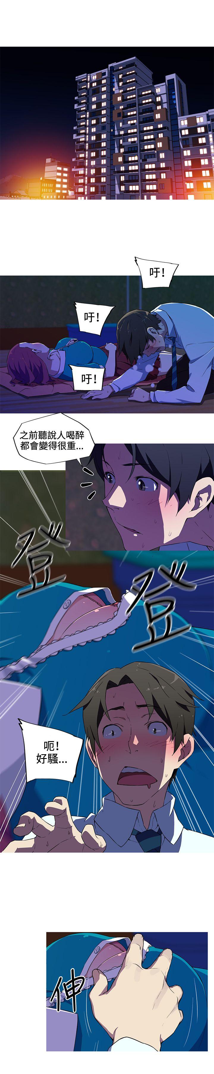 我女友是AV女优 第12話 第12页