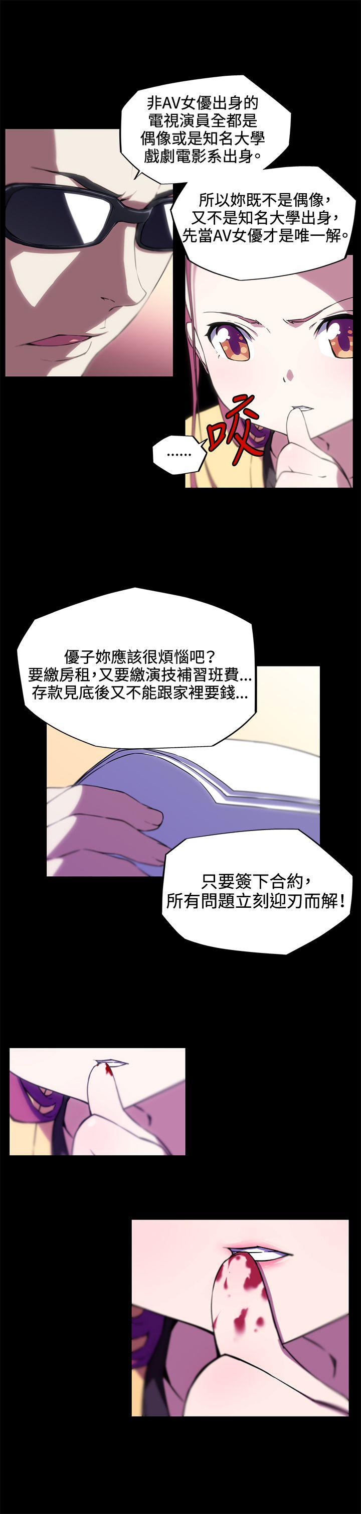 我女友是AV女优 第13話 第2页