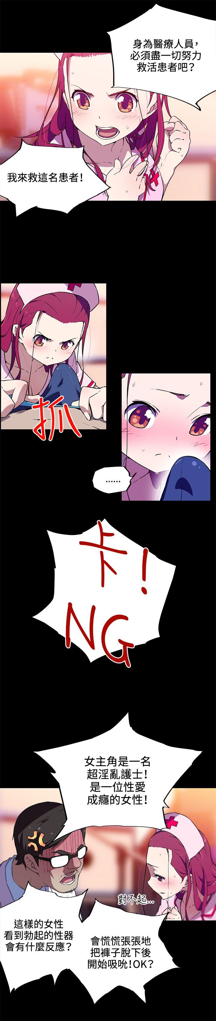 我女友是AV女优 第13話 第6页