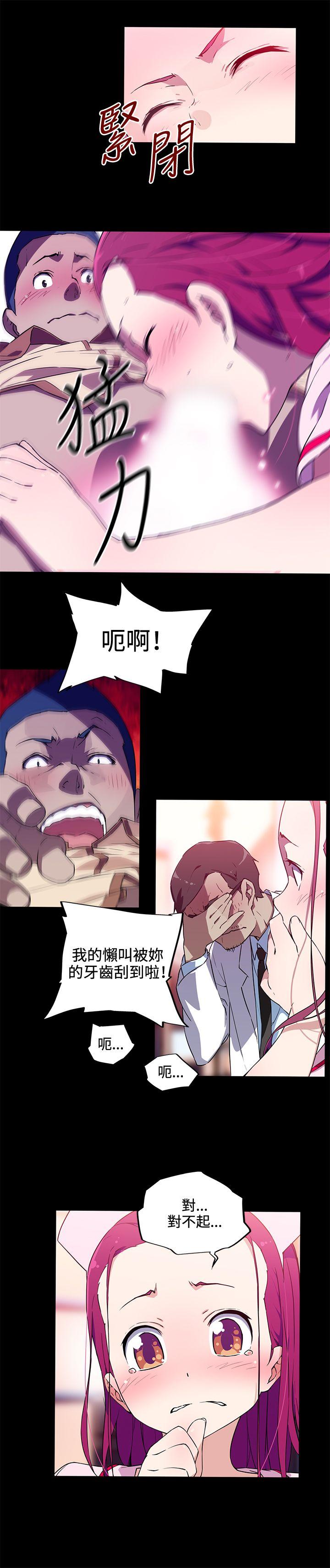 我女友是AV女优 第13話 第8页