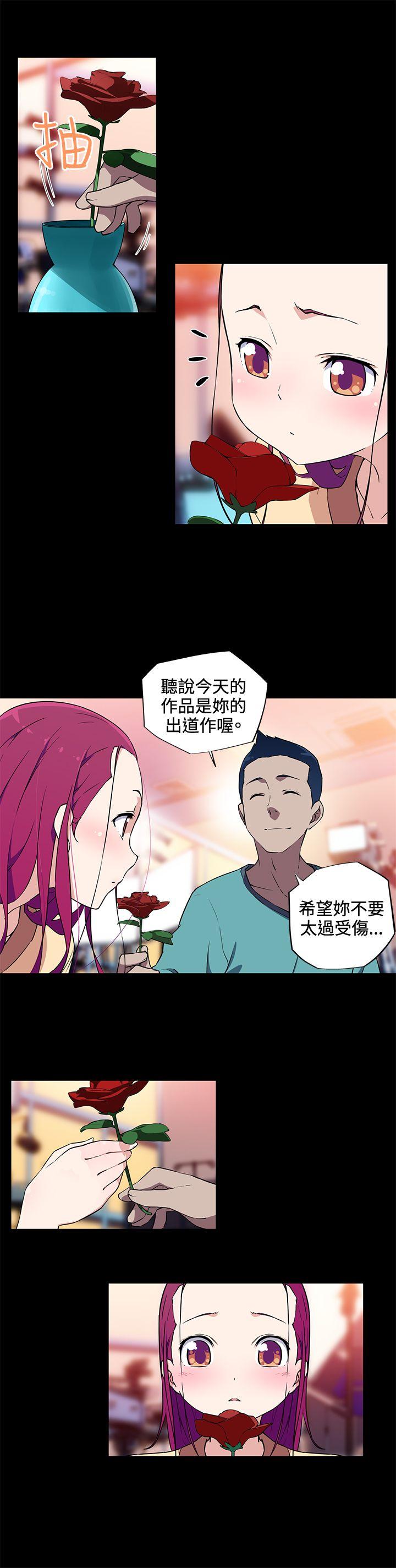 我女友是AV女优 第13話 第13页