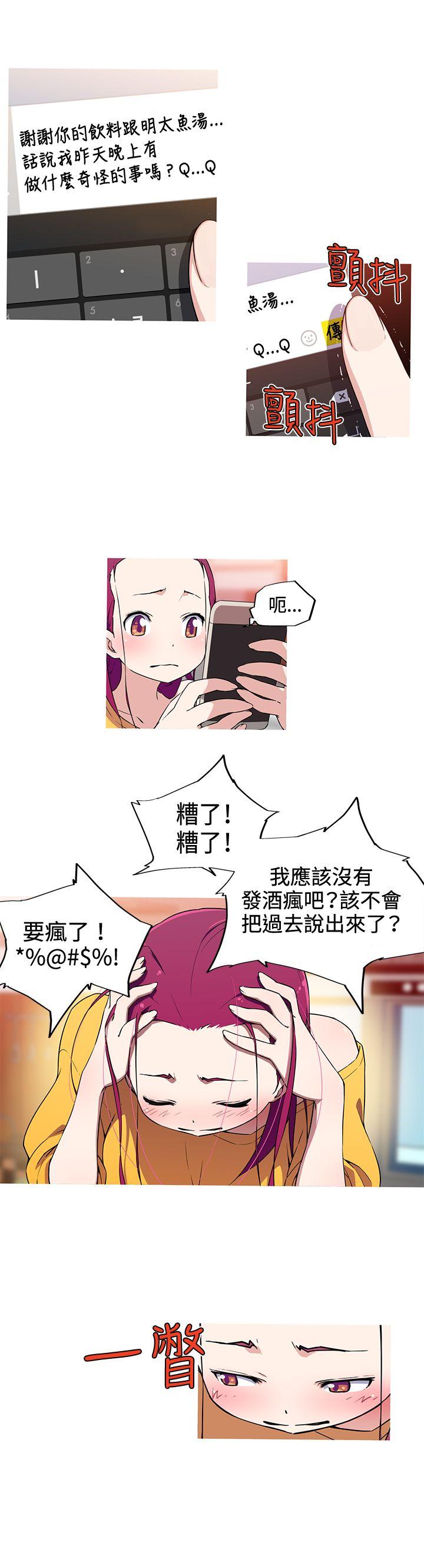 我女友是AV女优 第14話 第5页