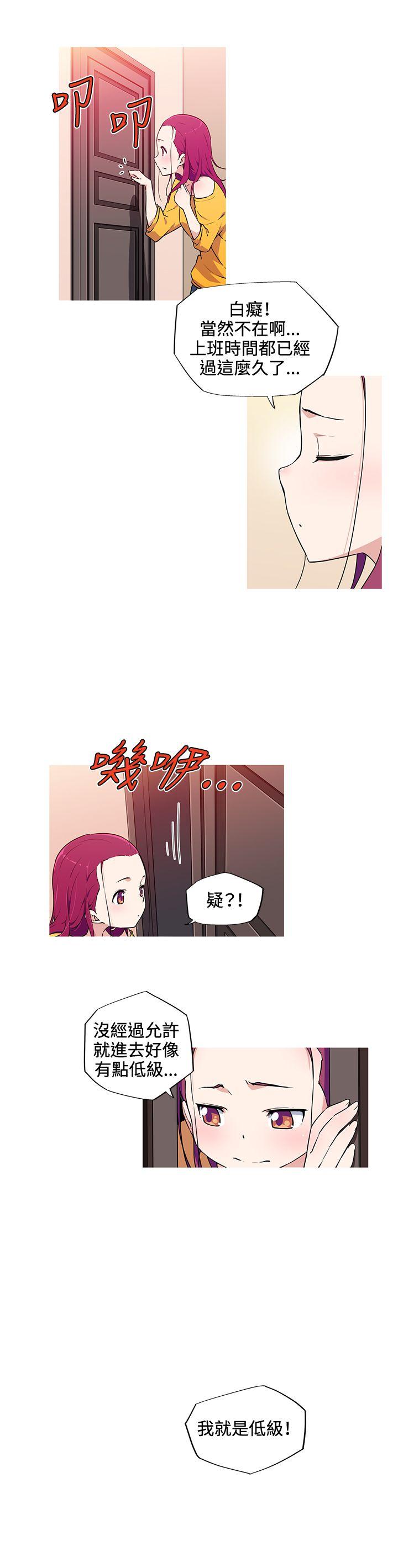 我女友是AV女优 第14話 第6页