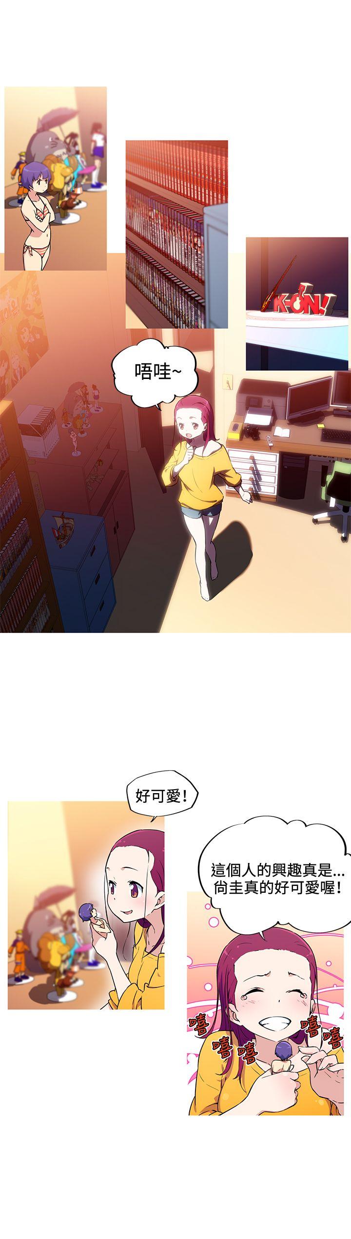 我女友是AV女优 第14話 第7页