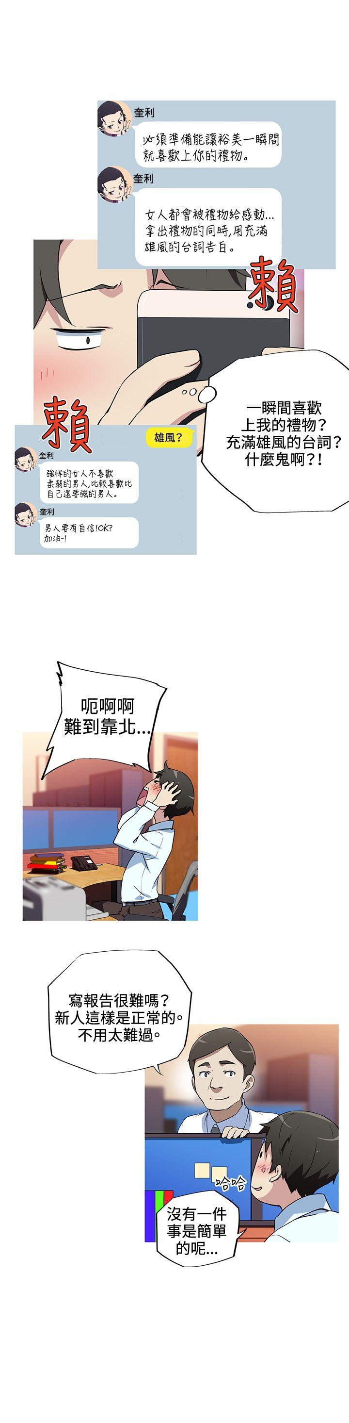 我女友是AV女优 第14話 第10页