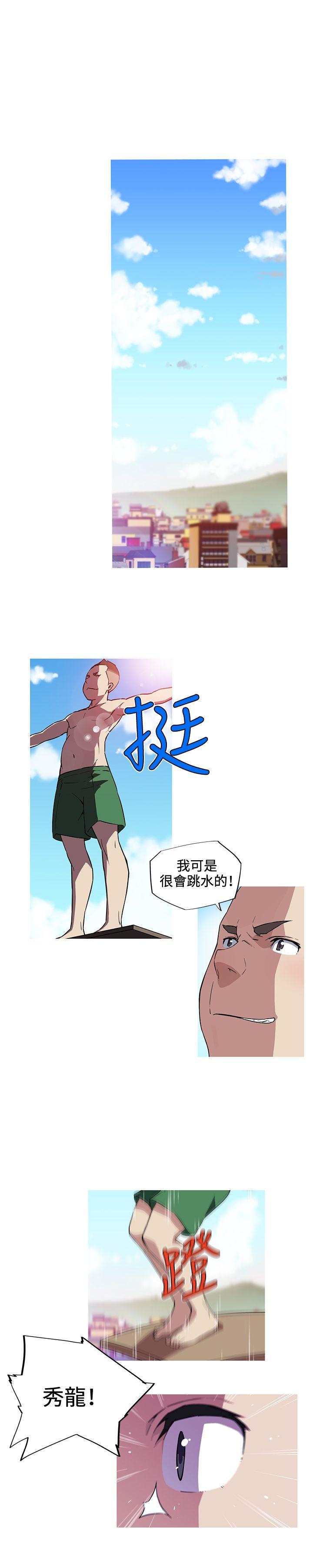 我女友是AV女优 第15話 第1页