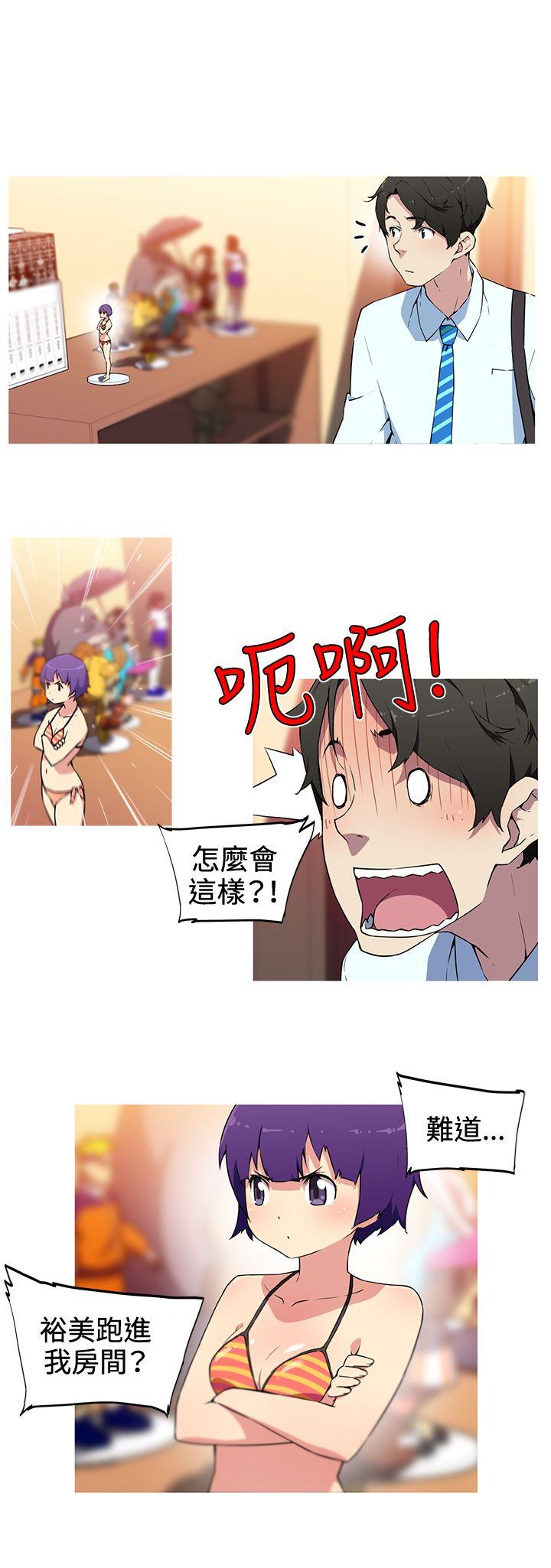 我女友是AV女优 第15話 第5页