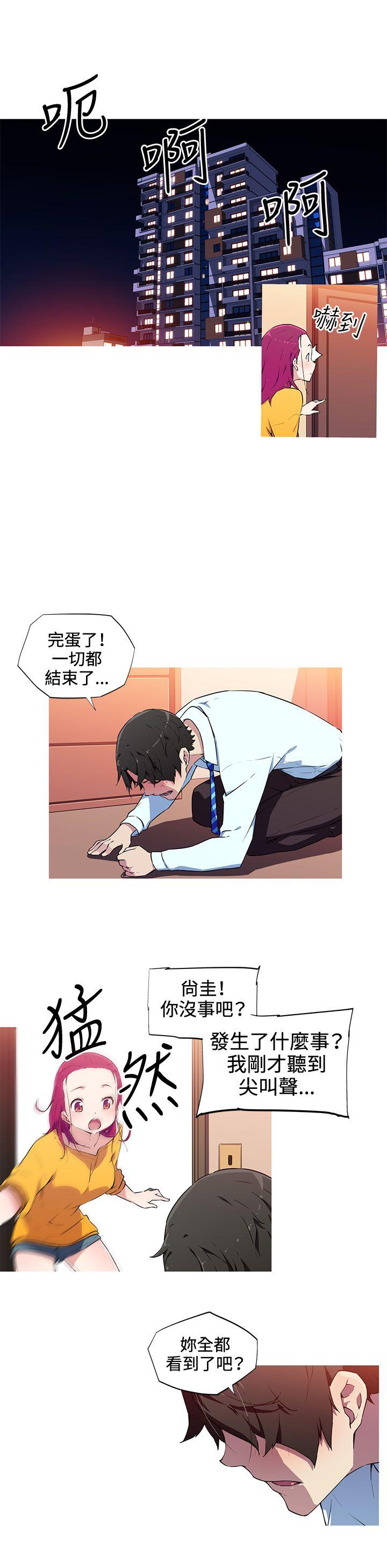 我女友是AV女优 第15話 第10页