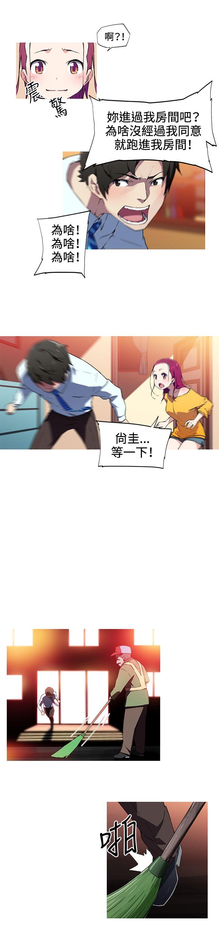 我女友是AV女优 第15話 第11页