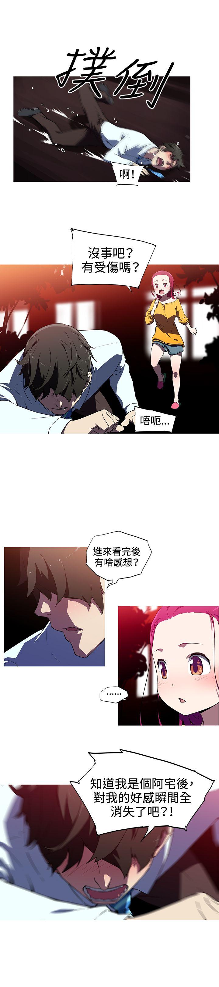 我女友是AV女优 第15話 第12页