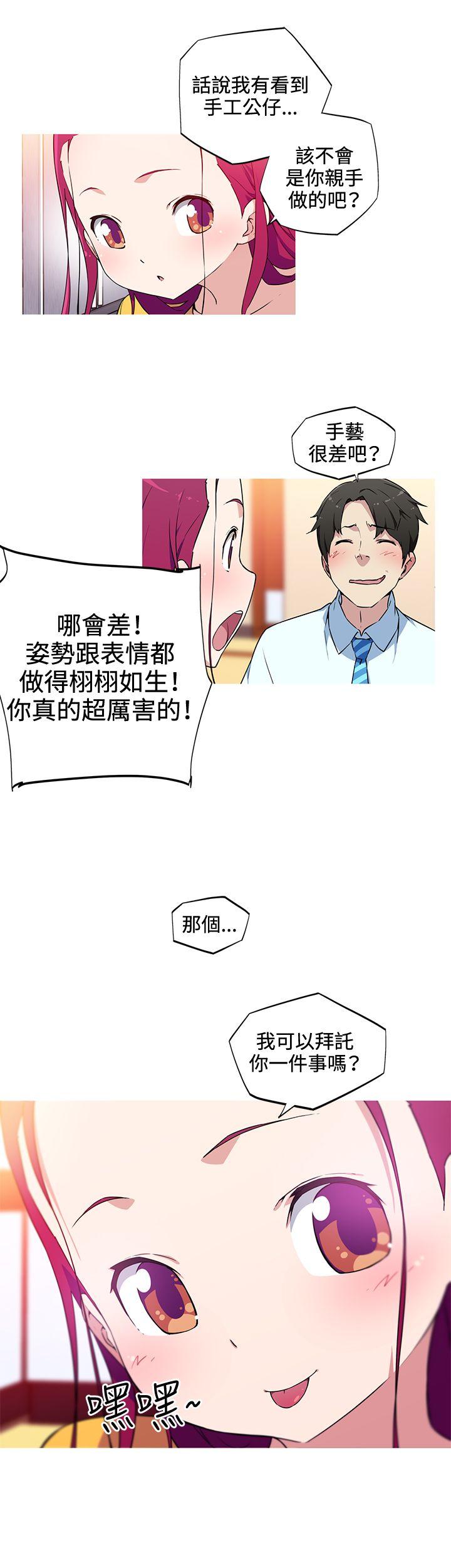 我女友是AV女优 第15話 第15页