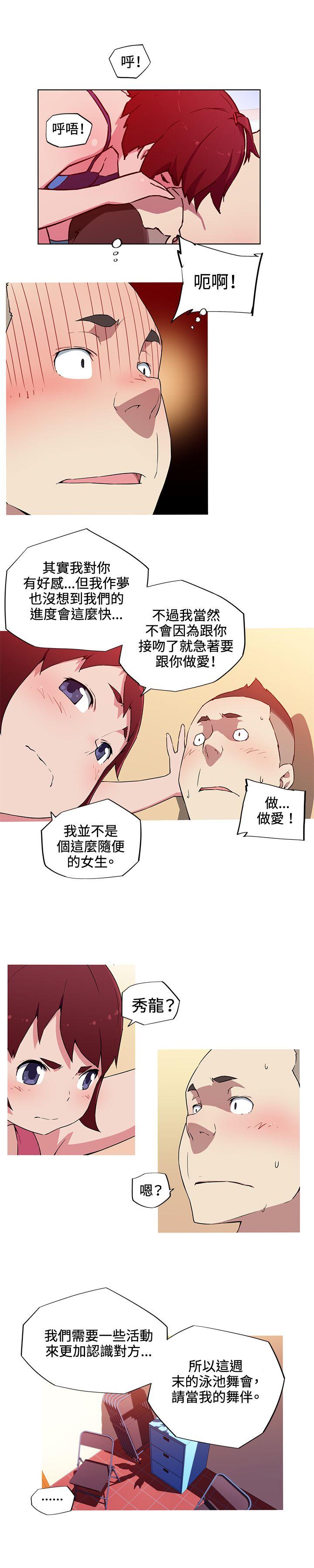 我女友是AV女优 第16話 第12页