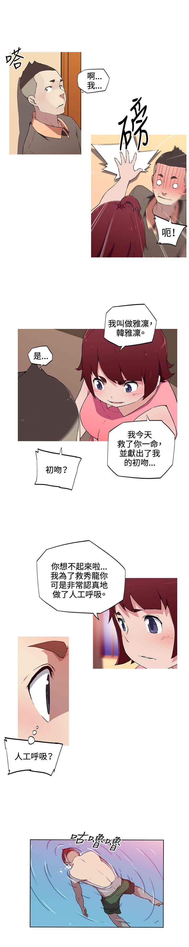 我女友是AV女优 第16話 第10页