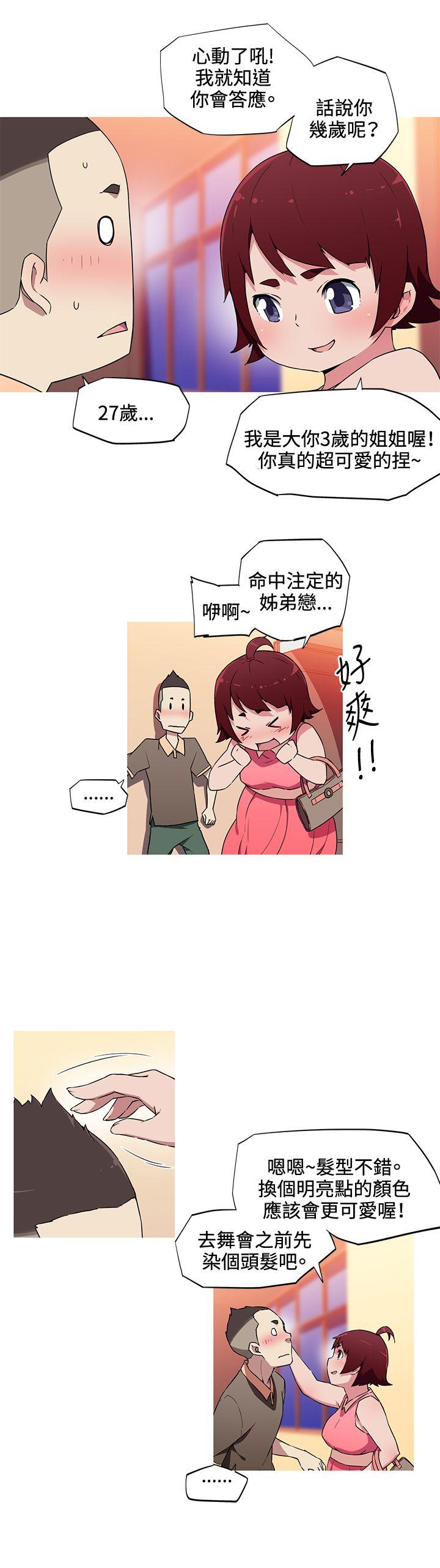 我女友是AV女优 第16話 第13页