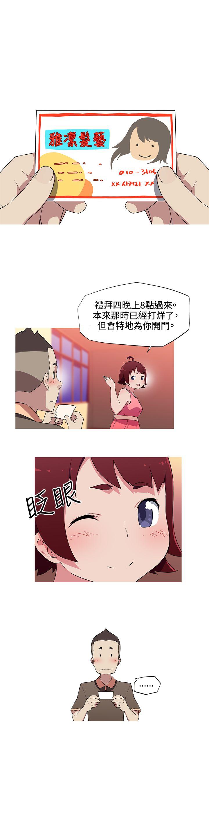 我女友是AV女优 第16話 第14页