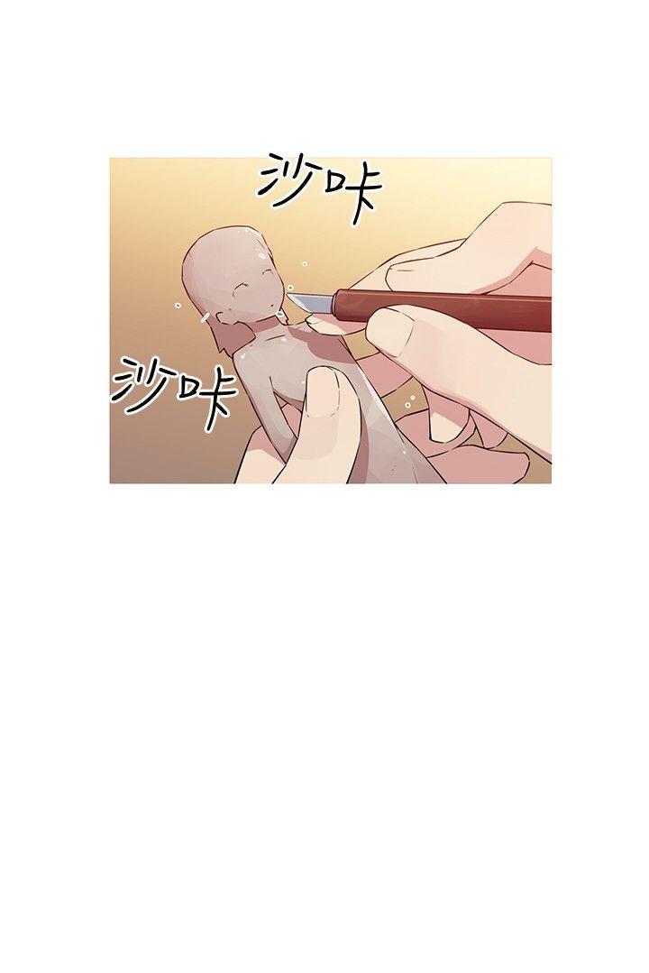 我女友是AV女优 第17話 第2页