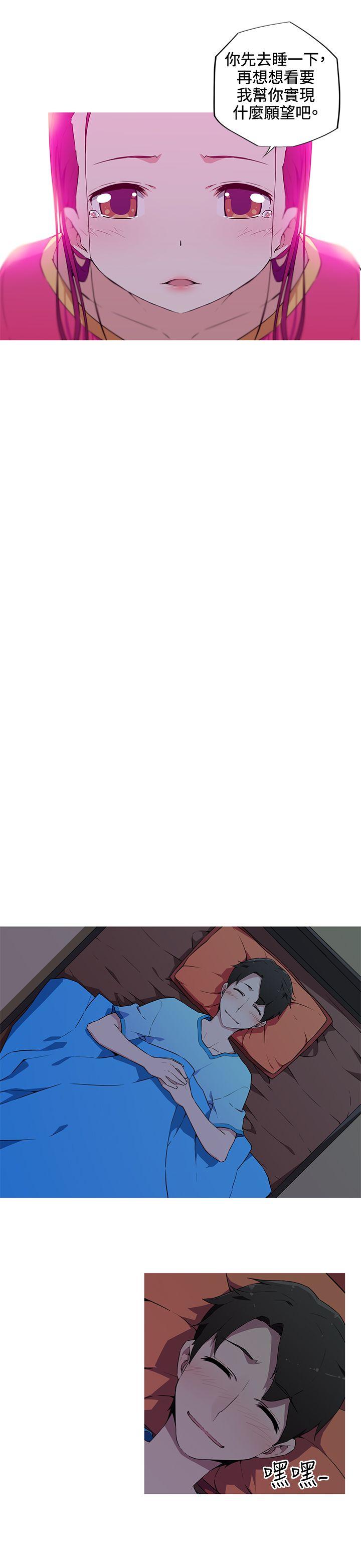 我女友是AV女优 第17話 第8页