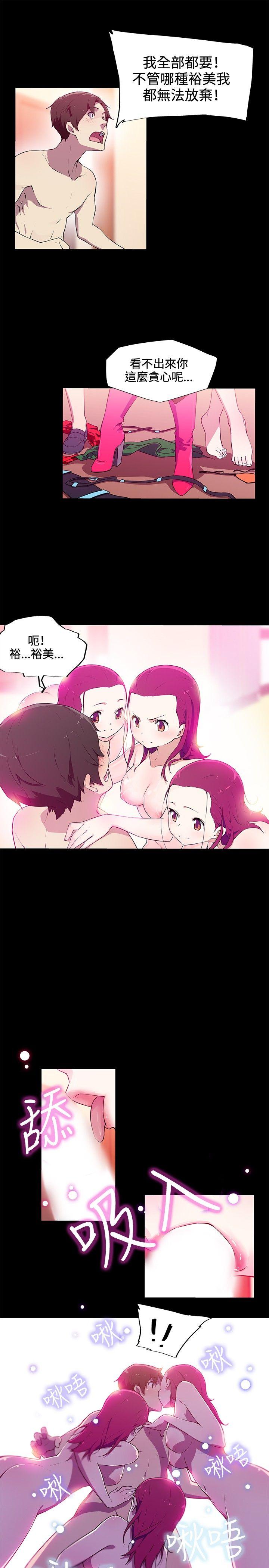 我女友是AV女优 第17話 第10页