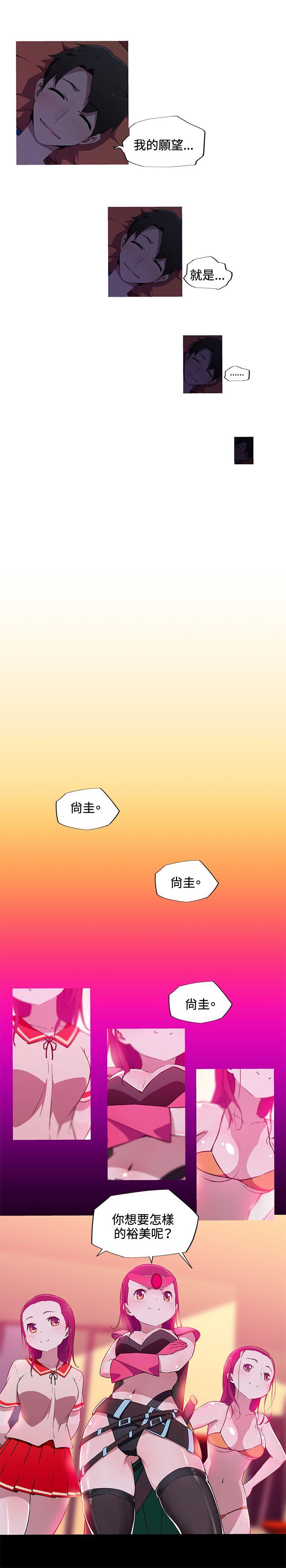 我女友是AV女优 第17話 第9页