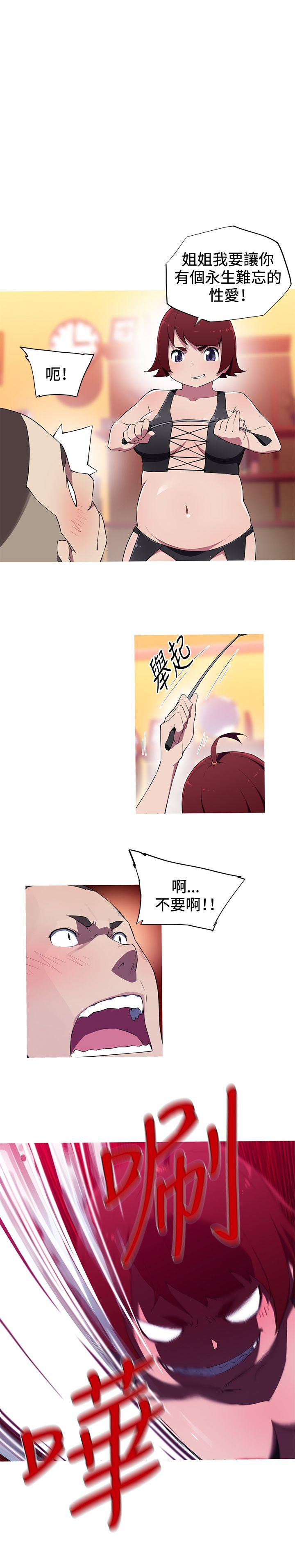 我女友是AV女优 第18話 第1页