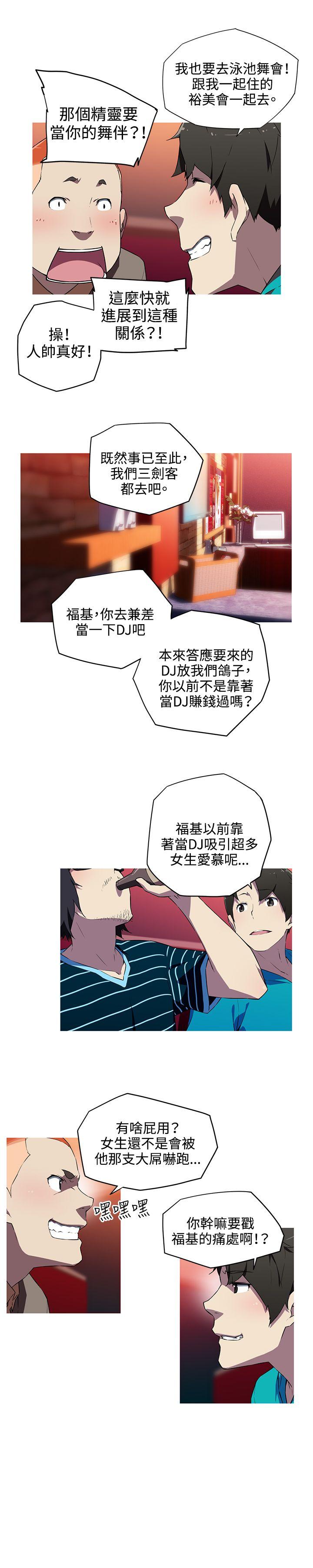 我女友是AV女优 第18話 第10页