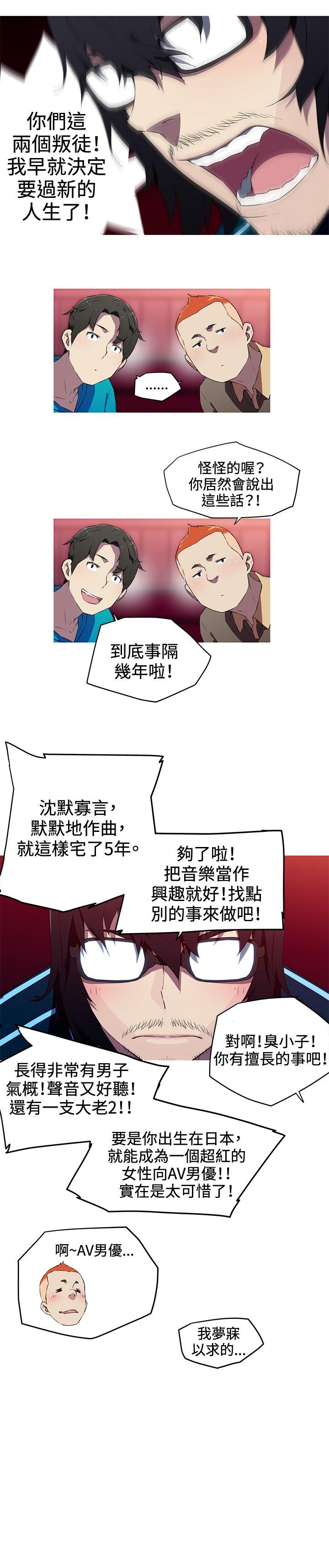 我女友是AV女优 第18話 第11页
