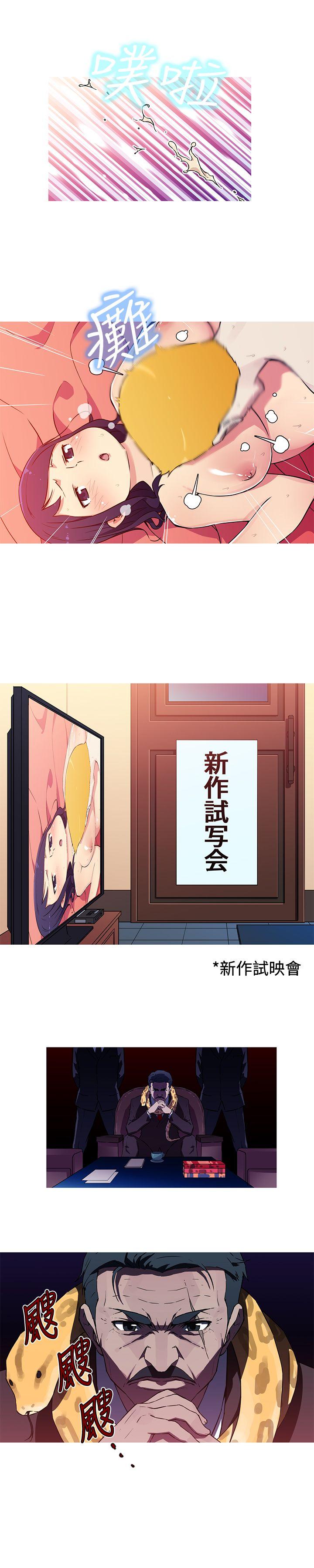 我女友是AV女优 第18話 第13页