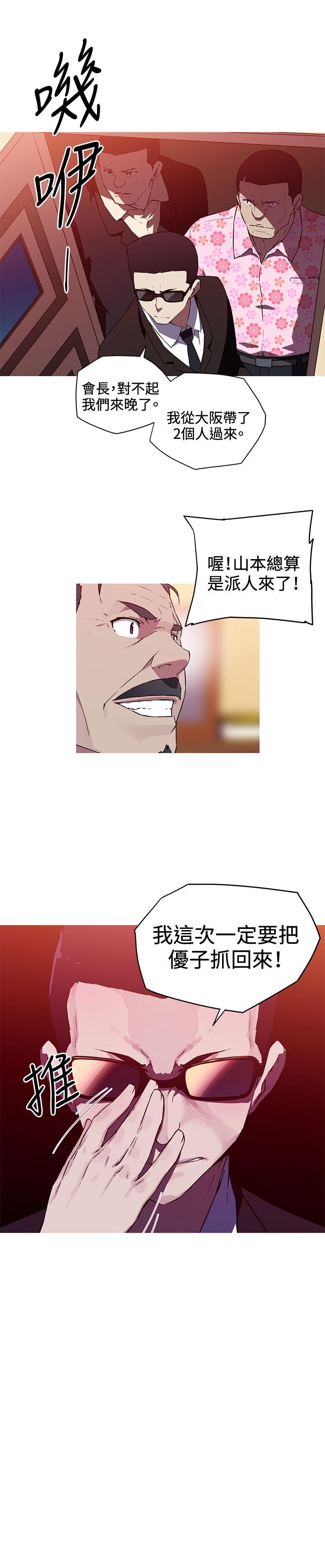 我女友是AV女优 第18話 第15页