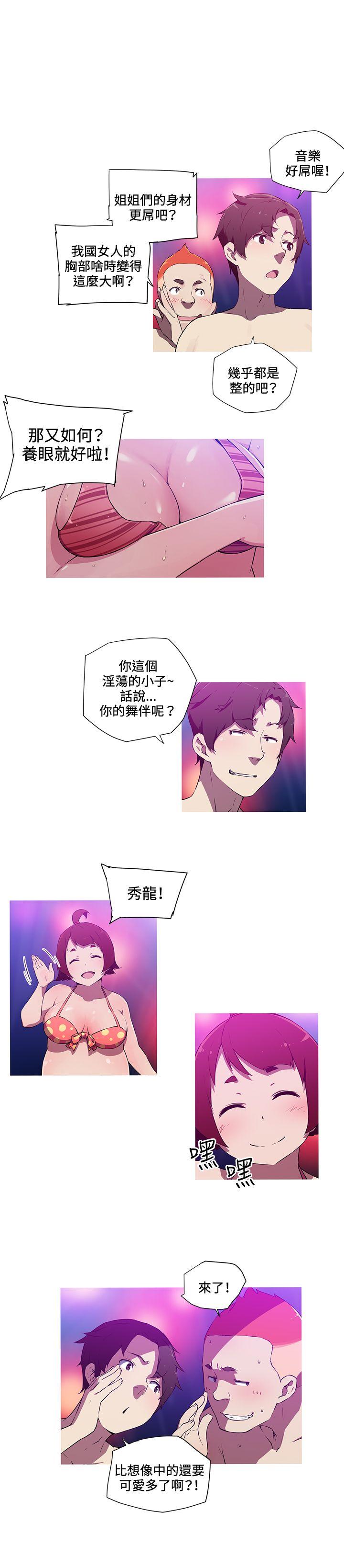 我女友是AV女优 第19話 第5页