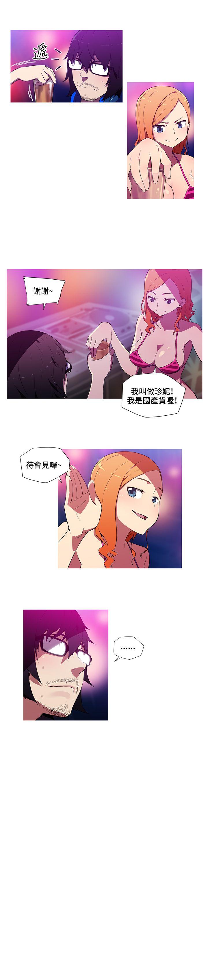 我女友是AV女优 第19話 第8页