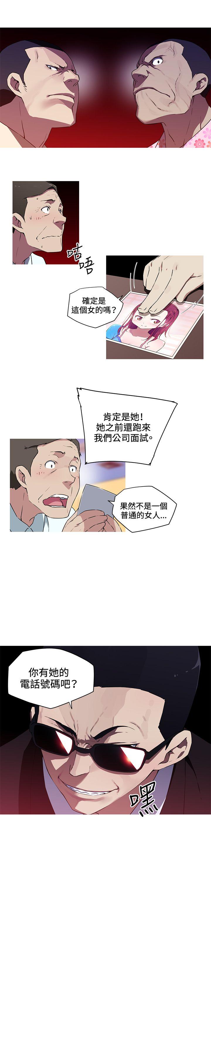 我女友是AV女优 第19話 第11页