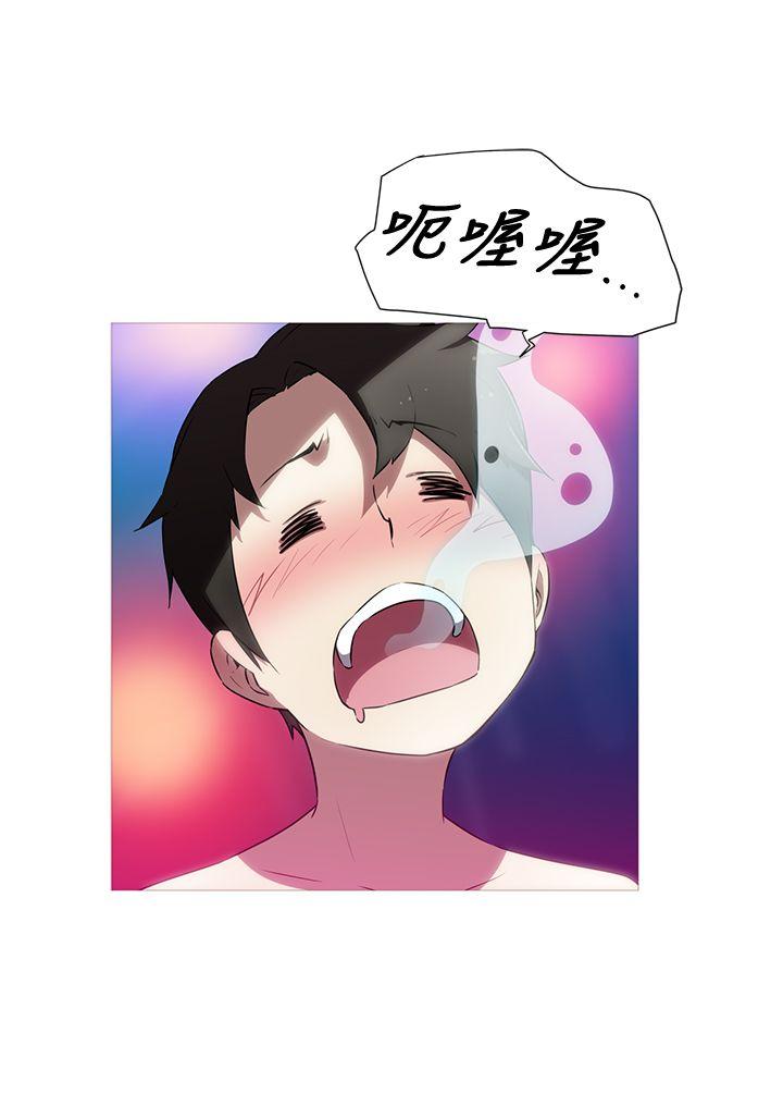 我女友是AV女优 第19話 第14页