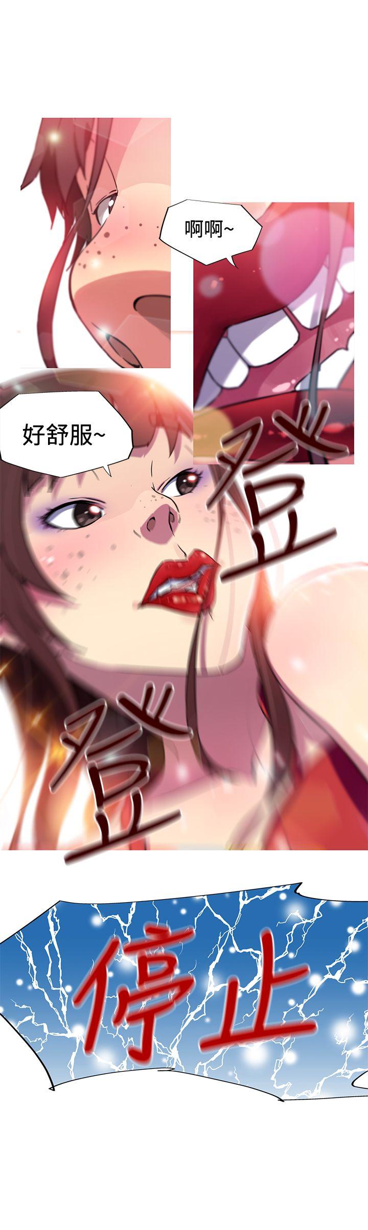 我女友是AV女优 第10話 第6页