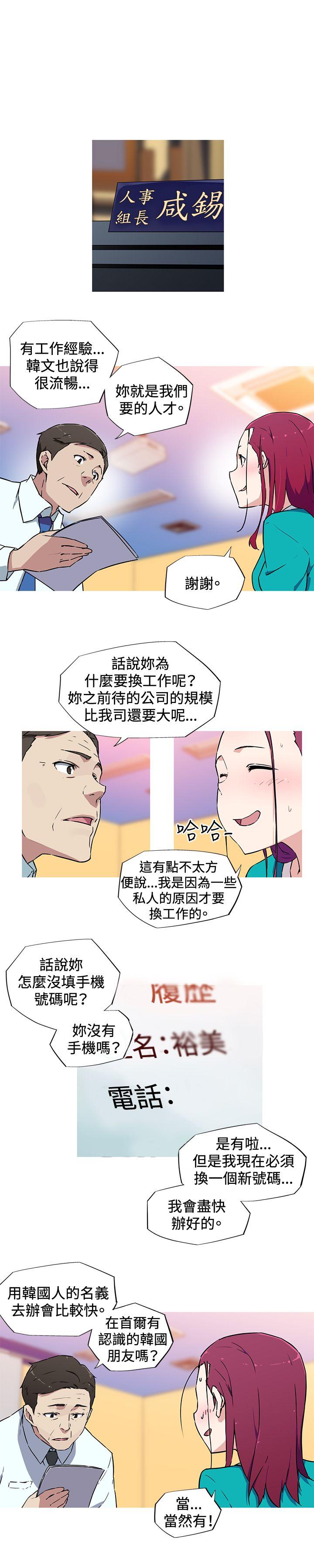 我女友是AV女优 第10話 第10页