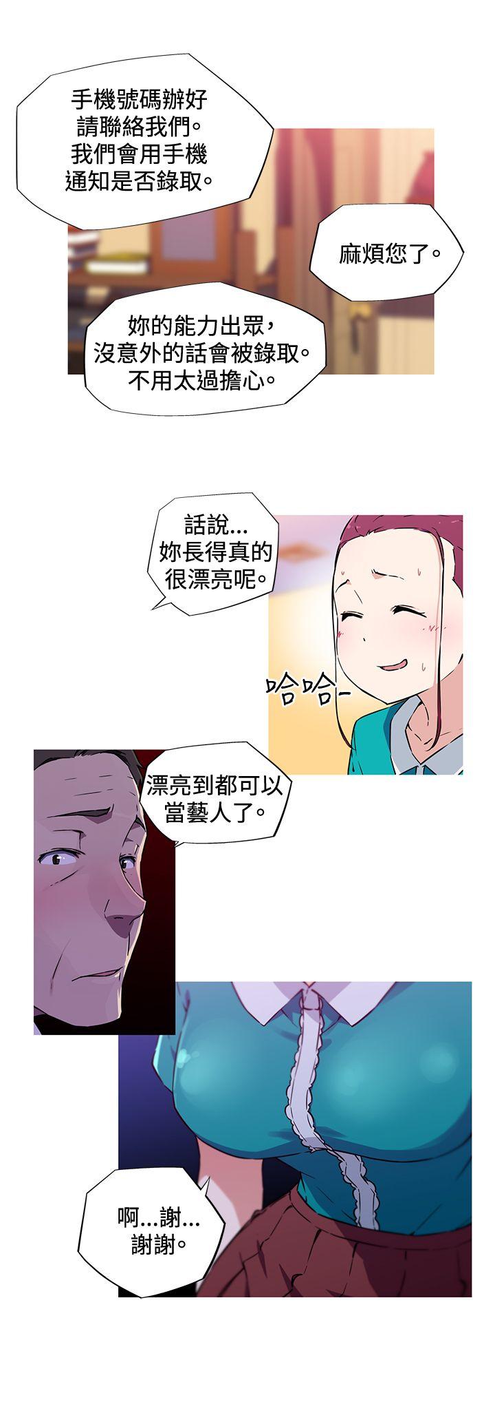 我女友是AV女优 第10話 第11页