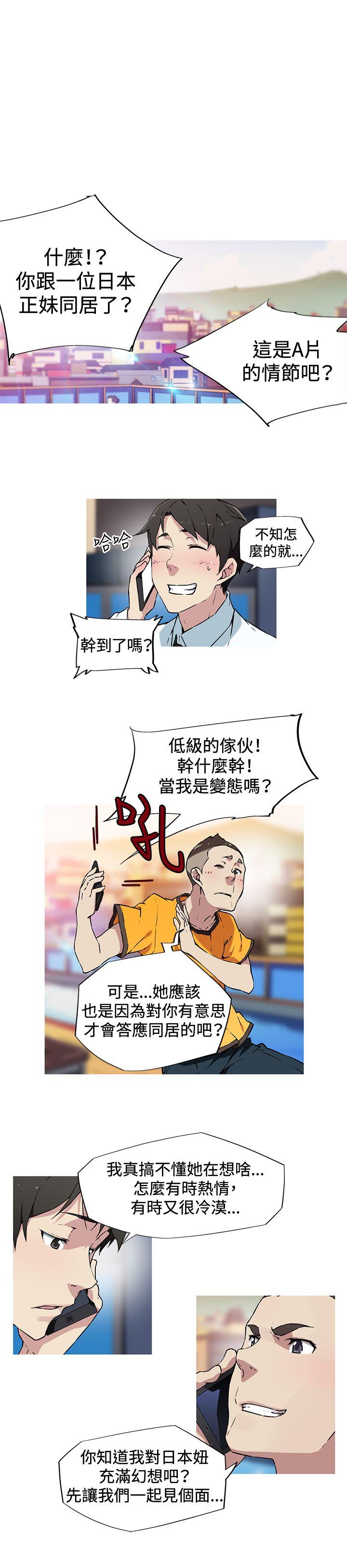 我女友是AV女优 第10話 第1页